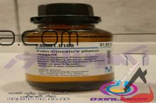 فروش فولین سیکاتو فنول ( Folin-Ciocalteu’s phenol )