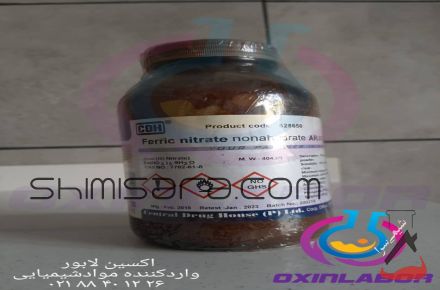 فروش فریک نیترات ( ferric nitrate)