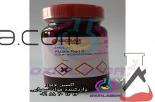 فروش آلیزارین قرمز (Alizarin Red S)