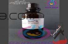 فروش  اسپن (span 85)