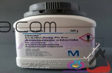 فروش آمونیوم کلرید Ammonium chloride