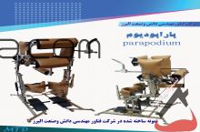پاراپودیوم