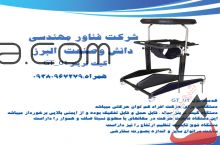 گیت ترینرGT_01