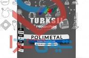 رنگ آستری طوسی