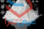 شرکت پردیس سارنگ