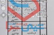 مواد شیمیایی پارس شیمی