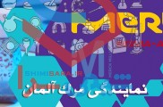 مواد شیمیایی مرک
