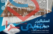تولید کننده افزودنی های pvc