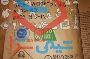 مونومر آکریل آمید