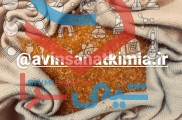 فروش ویژه سیلیکاژل گرانول نارنجی
