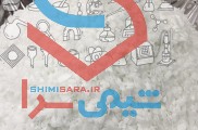 فروش کلی و جزئی سود سوزآور جامد - پرک