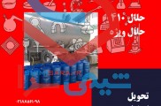 فروش حلال ۴۱۰