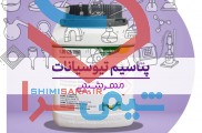 فروش ویژه پتاسیم تیوسانات مرک