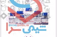 فروش مواد آزمایشگاهی برند CDH