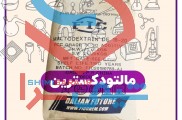 فروش مالتودکسترین