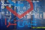 فروش ویژه متیل اتیل کتون-MEK