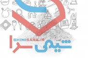 بهترین کربنات کلسیم در الیگودرز