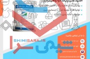 فروش ویژه با قیمت استثنایی اسید سیتریک آبدار در بازرگانی پرشین یوتاب