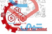 صبا مهر کیان شیمی وارد کننده و توزیع کننده مواد اولیه شیمیایی