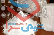 شرکت سفید دانه الیگودرز تولید کننده و صادر کننده برتر کربنات کلسیم
