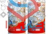 دستمال جادویی چند منظوره سپی