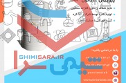 فروش عمده انواع منوپروپیلن گلایکول