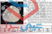کود سولفات منگنز با خلوص 99% تولید شرکت های دانش بنیان