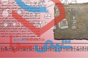 فلز کبالت با خلوص بالای 96% تولید شرکت های دانش بنیان