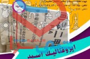 فروش ایزوفتالیک اسید