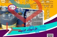 فروش اسید فرمیک