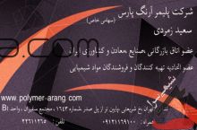 واردات و فروش پلی وینیل الکل ژاپن ، تایوان ، چین.  