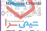     فروش متیلن کلراید صنعتی با خلوص بالا ارسال فوری