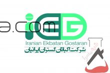شرکت اکباتان گستران ایرانیان (آراز شیمی)