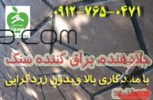 فروش انواع پوشش رزین سنگ آنتیک و آجر - براق کننده نمای ساختمان سنگ آجر