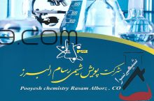 شرکت پویش شیمی-توزیع تجهیزات و شیشه آلات آزمایشگاهی 